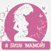 18-20 ноября компания "Фармаско" приняла участие в Фестивале "Я буду мамой"